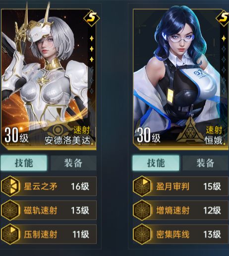 群星纪元安德洛美达怎么搭配