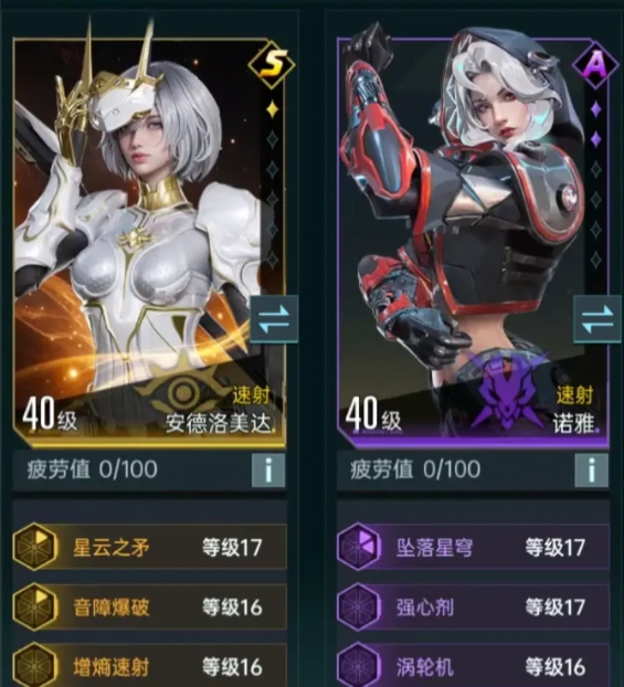 群星纪元安德洛美达怎么搭配