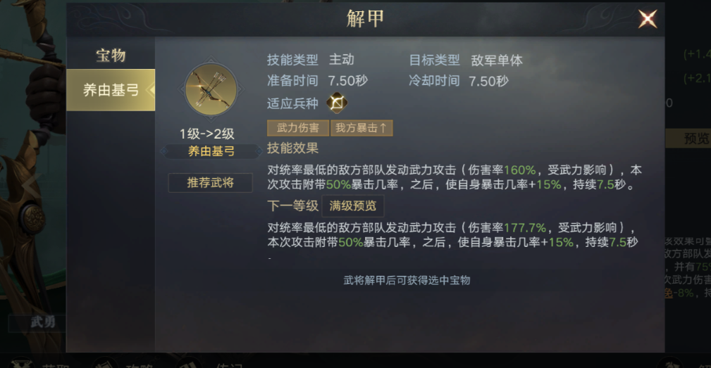 三国志战略版黄忠怎么样