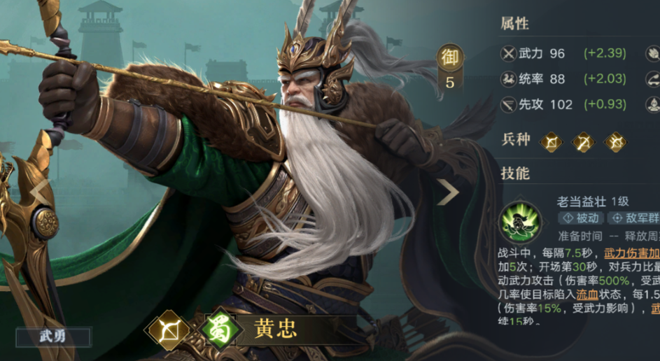 三国志战略版黄忠怎么样