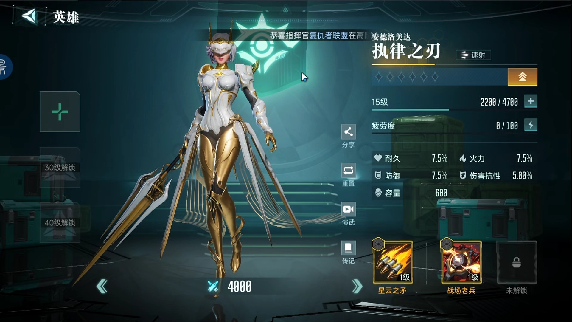 群星纪元木兰怎么搭配