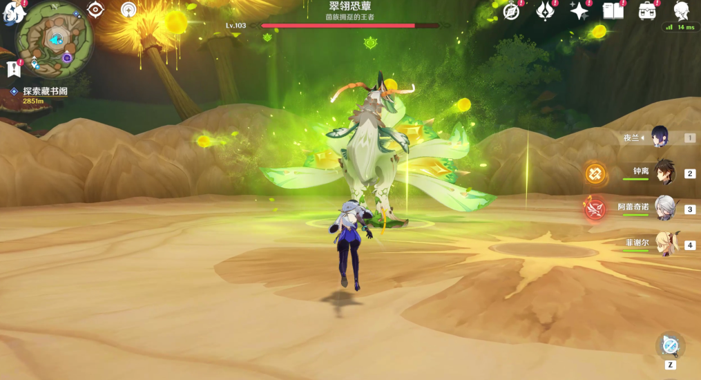 原神翠翎恐蕈怎么打 原神翠翎恐蕈怎么打