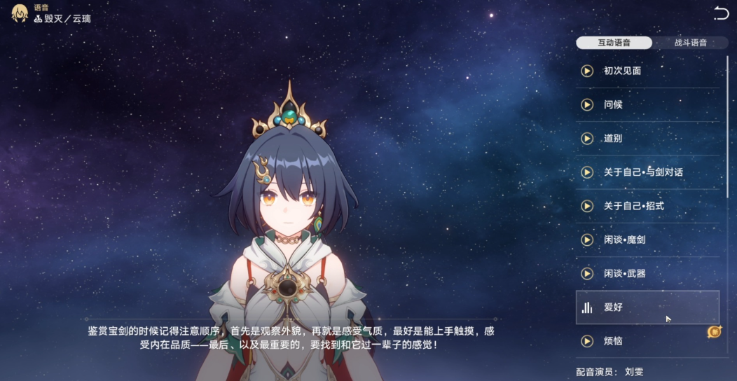 崩坏星穹铁道云璃怎么培养 崩坏星穹铁道云璃怎么培养