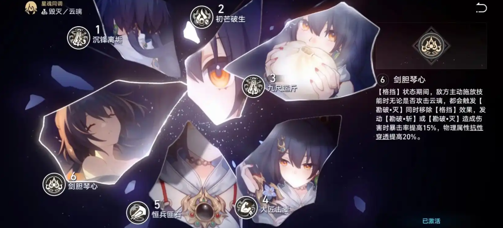 崩坏星穹铁道云璃怎么培养 崩坏星穹铁道云璃怎么培养