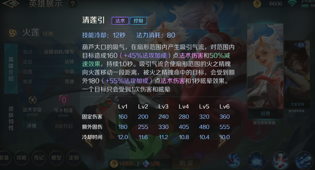 曙光英雄火莲怎么样 曙光英雄火莲怎么样
