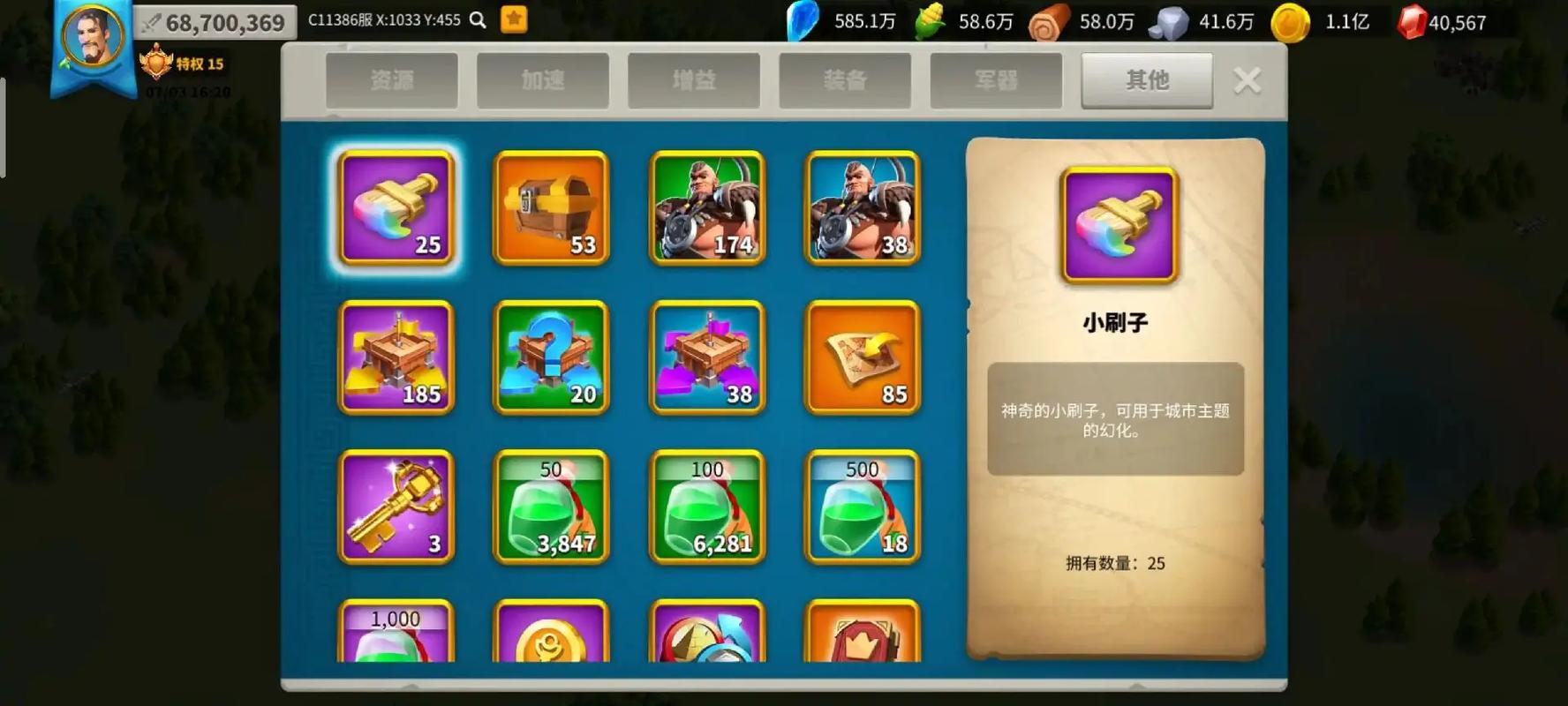 万国觉醒怎么安排联盟落堡