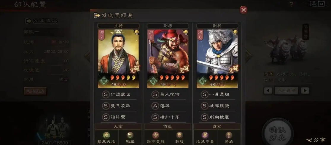 三国志战略版开局选什么人