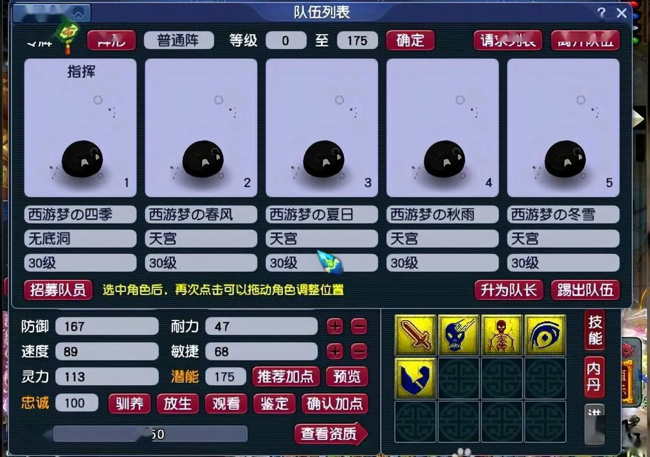 梦幻西游手游腾挪劲有什么用 梦幻西游手游腾挪劲有什么用