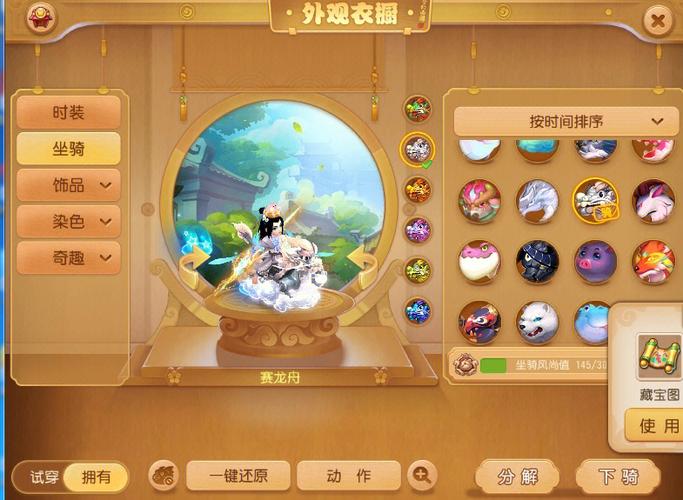 梦幻西游手游龙太子带什么宠物 梦幻西游手游龙太子带什么宠物