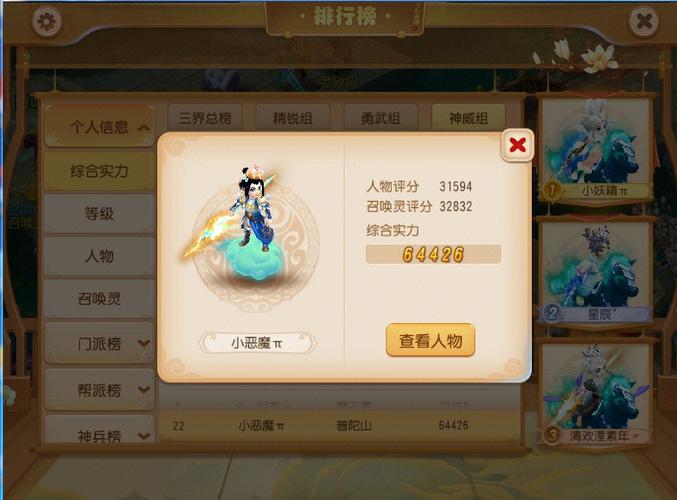 梦幻西游手游龙太子带什么宠物
