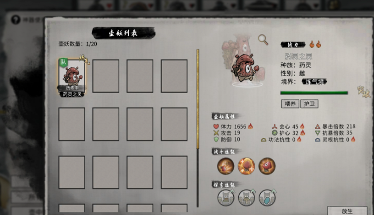 鬼谷八荒剑修需要什么词条
