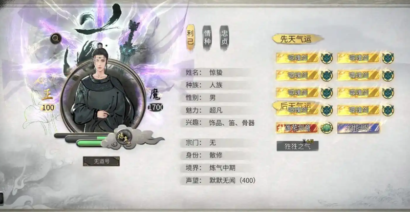 鬼谷八荒剑修需要什么词条 鬼谷八荒剑修需要什么词条