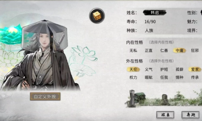 鬼谷八荒剑修需要什么词条 鬼谷八荒剑修需要什么词条