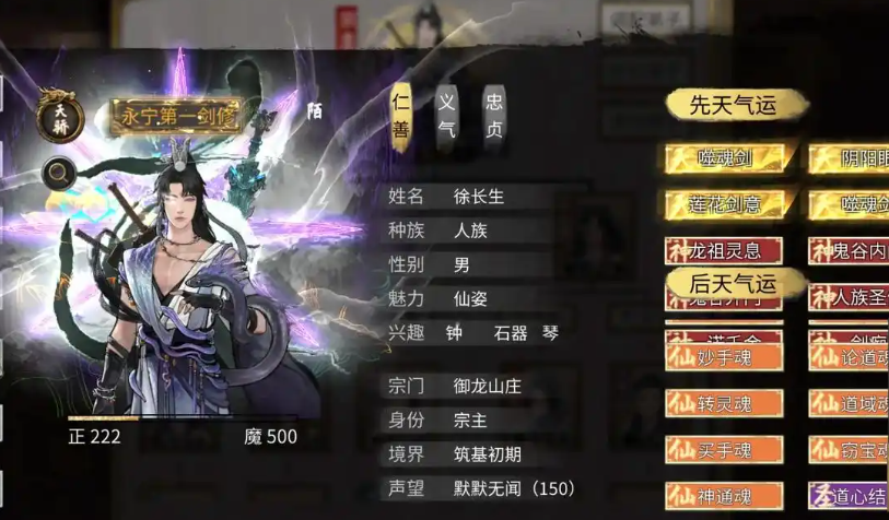 鬼谷八荒开局新手村怎么玩 鬼谷八荒开局新手村怎么玩