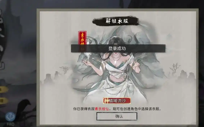 鬼谷八荒开局新手村怎么玩 鬼谷八荒开局新手村怎么玩