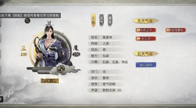 鬼谷八荒开局新手村怎么玩 鬼谷八荒开局新手村怎么玩
