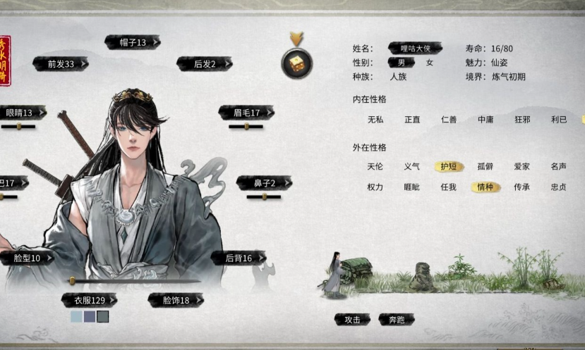 鬼谷八荒洪荒难度怎么玩