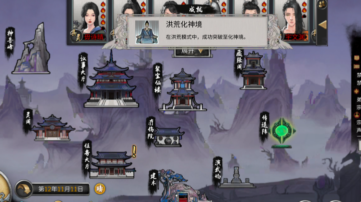 鬼谷八荒洪荒难度怎么玩 鬼谷八荒洪荒难度怎么玩