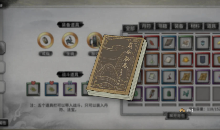 鬼谷八荒洪荒难度怎么玩 鬼谷八荒洪荒难度怎么玩