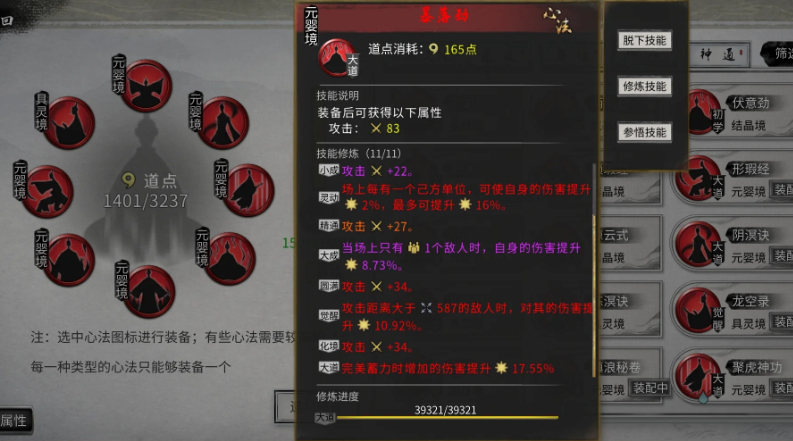 鬼谷八荒洪荒难度怎么玩 鬼谷八荒洪荒难度怎么玩