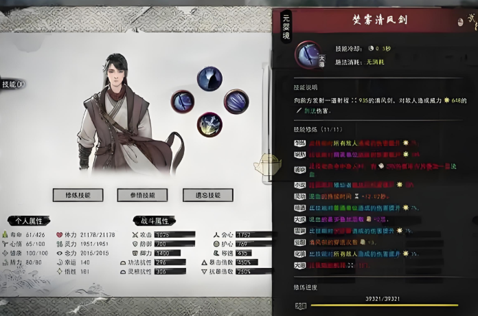 鬼谷八荒心情怎么提升 鬼谷八荒心情怎么提升