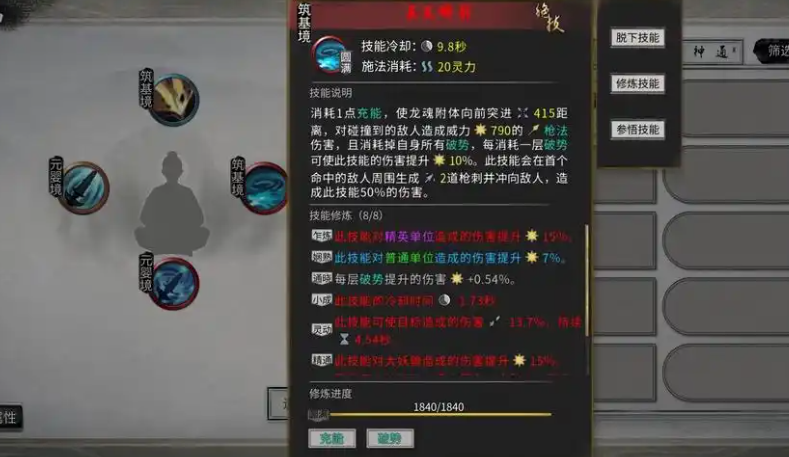 鬼谷八荒心情怎么提升