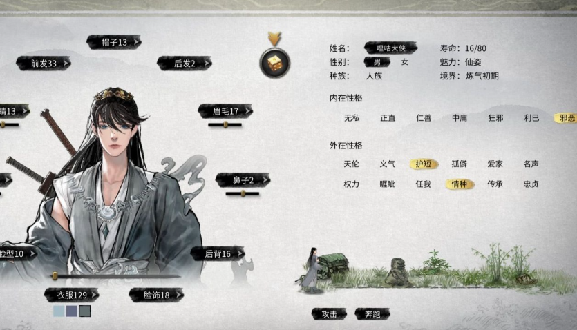 鬼谷八荒心情怎么提升 鬼谷八荒心情怎么提升