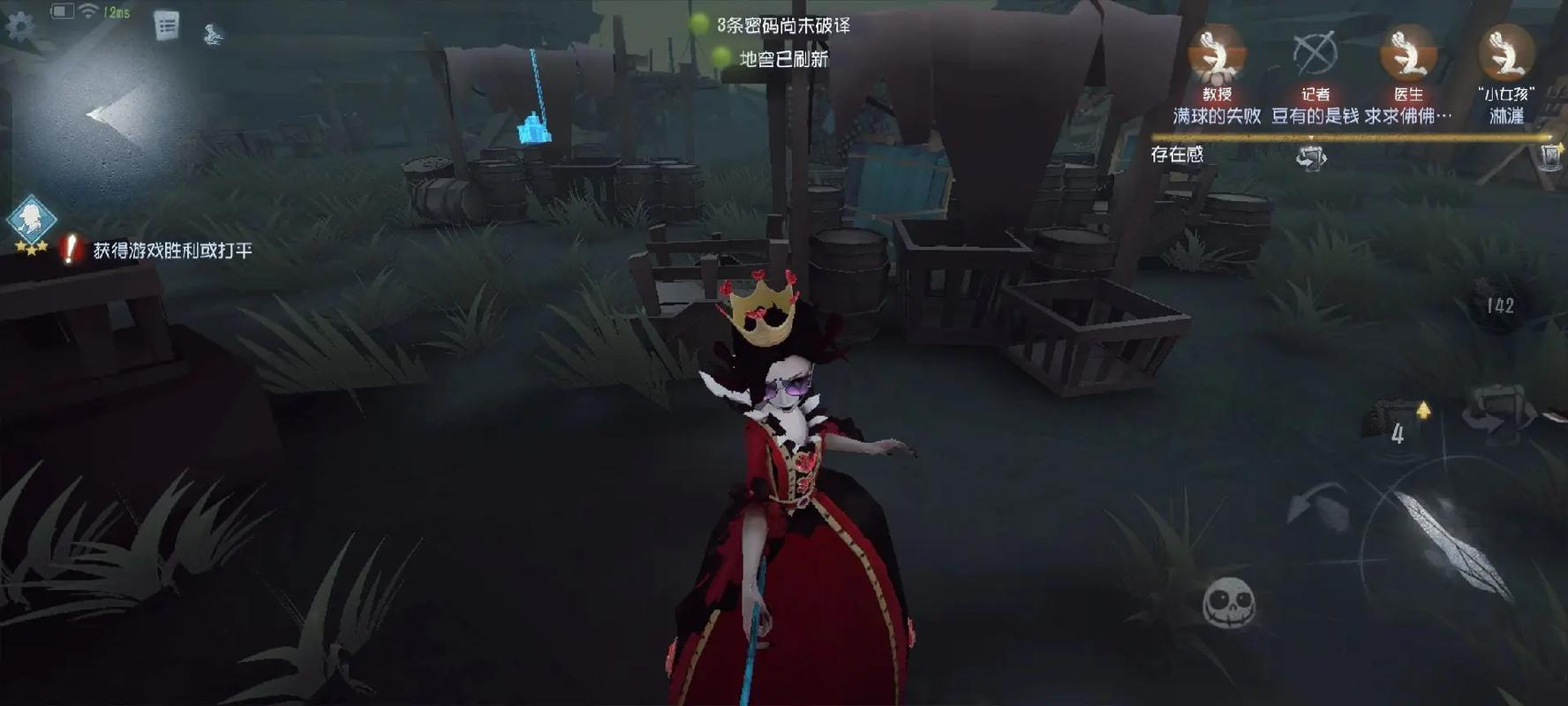第五人格红夫人技能怎么用