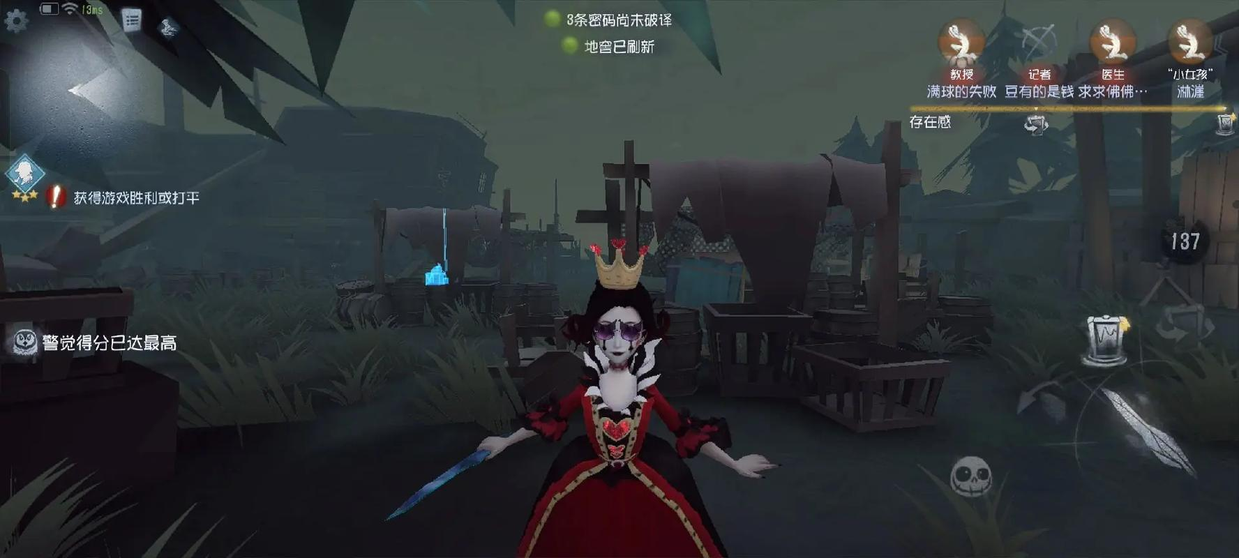 第五人格红夫人技能怎么用