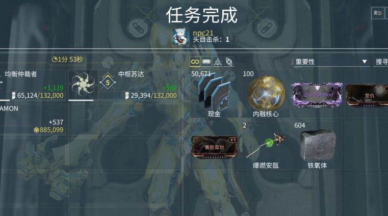 星际战甲骨甲怎么用 星际战甲骨甲怎么用