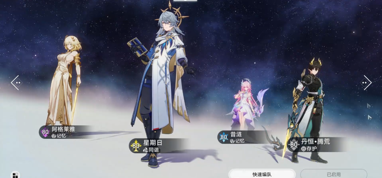 崩坏星穹铁道昔涟怎么培养