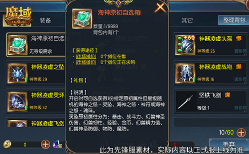 加奖励了,魔域口袋版圣物副本产出升级 加奖励了,魔域口袋版圣物副本产出升级