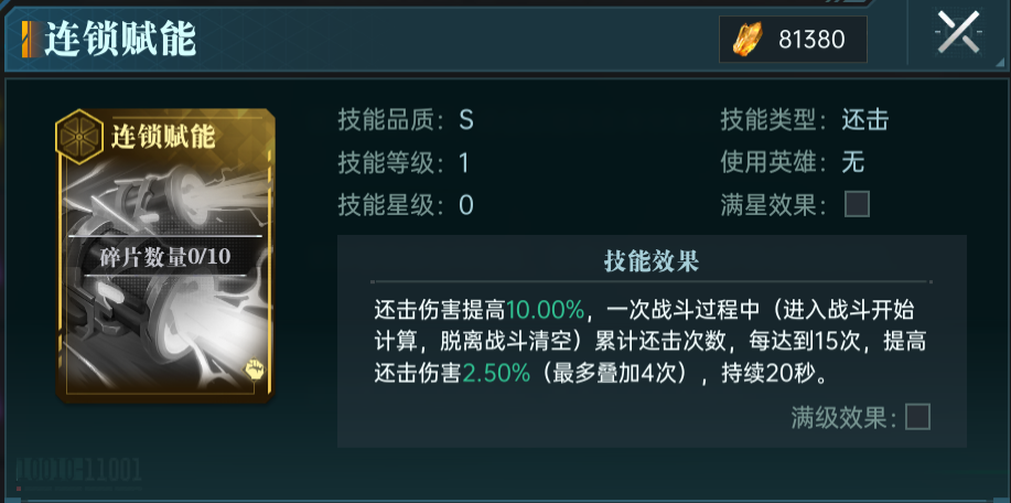 群星纪元凌薇怎么配 群星纪元凌薇怎么配