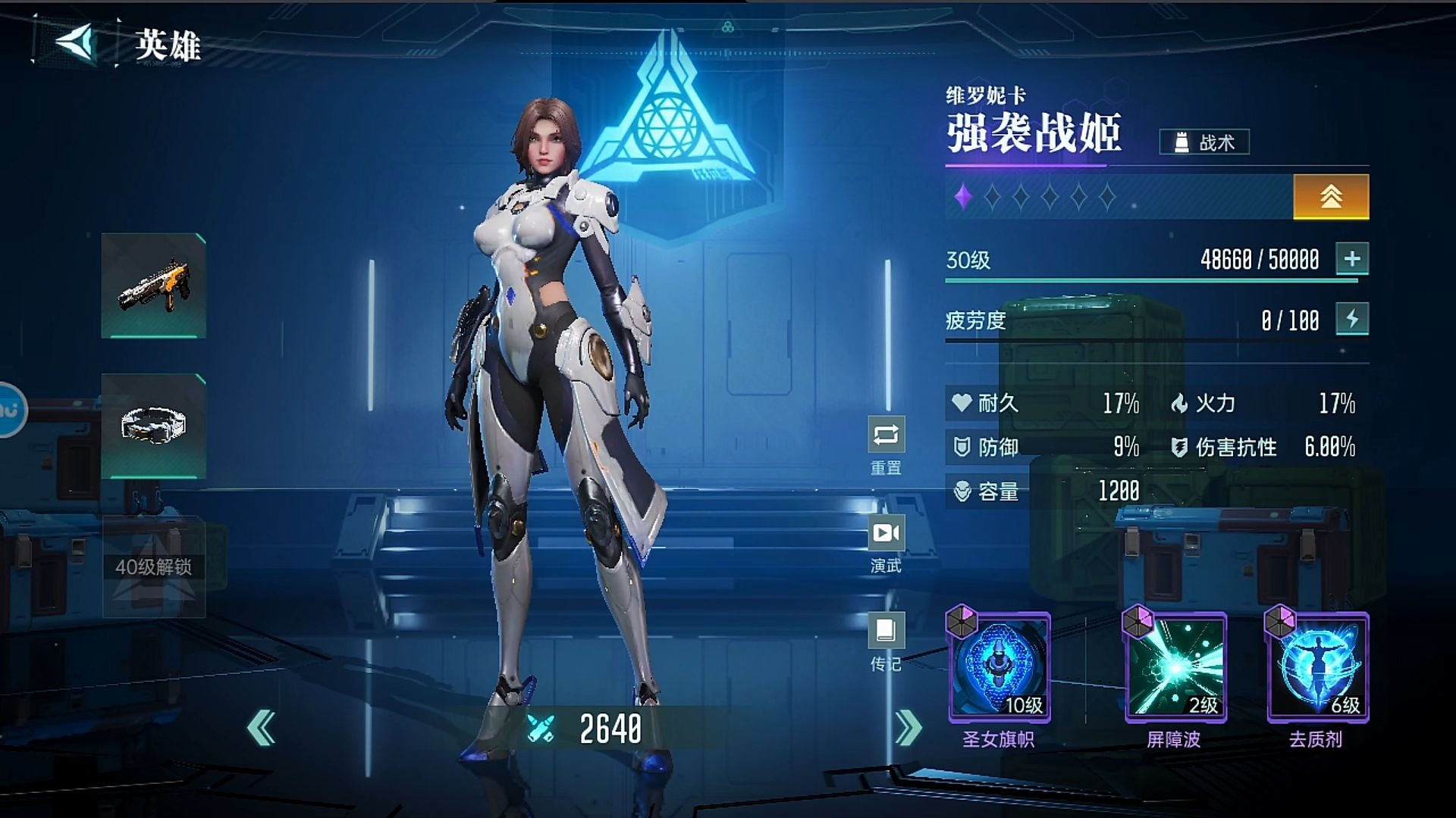 群星纪元人物都有谁
