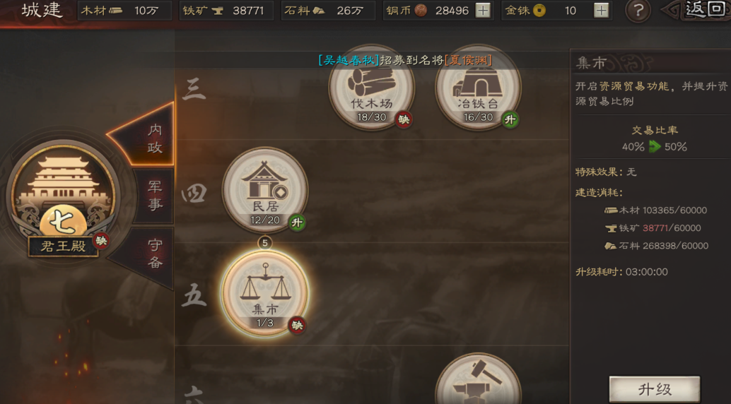 三国志战略版兵力怎么提升 三国志战略版兵力怎么提升