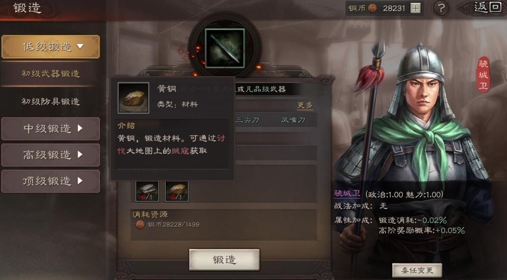 三国志战略版兵力怎么提升 三国志战略版兵力怎么提升