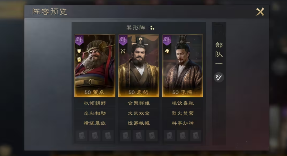 三国志战略版李儒有用吗
