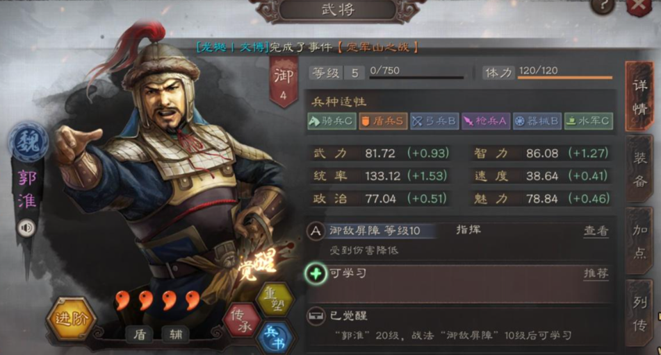三国志战略版怎么得紫将