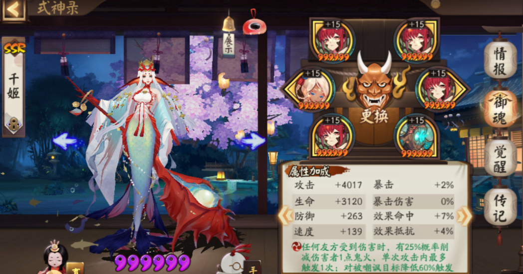 阴阳师增伤式神有哪些