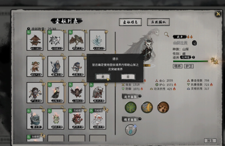 鬼谷八荒月落山在哪 鬼谷八荒月落山在哪