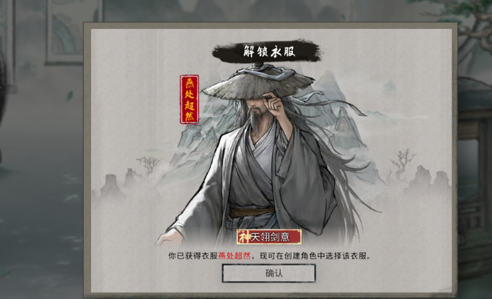 鬼谷八荒月落山在哪