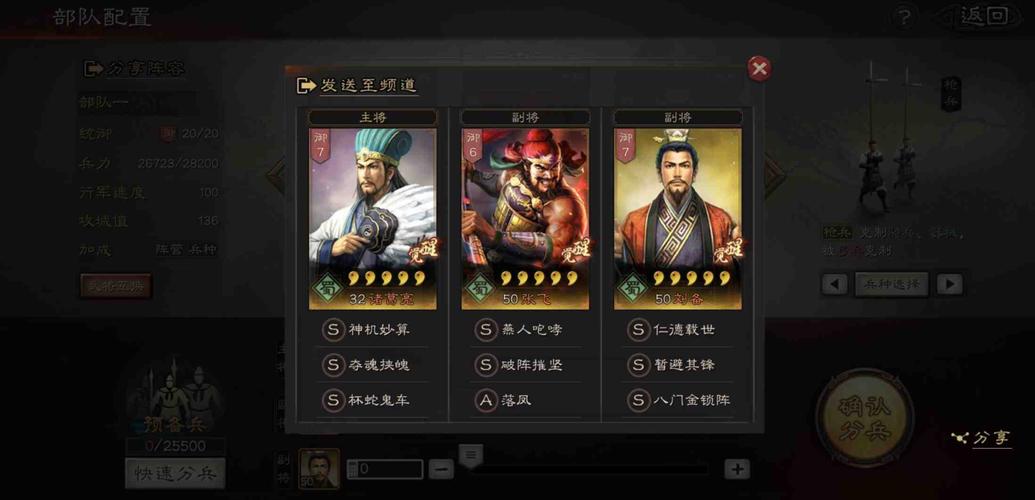 三国志战略版中张飞带什么兵书