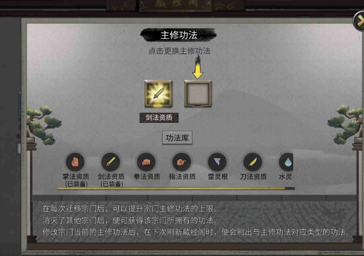 鬼谷八荒功法怎么获取 鬼谷八荒功法怎么获取