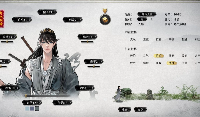 鬼谷八荒功法怎么获取