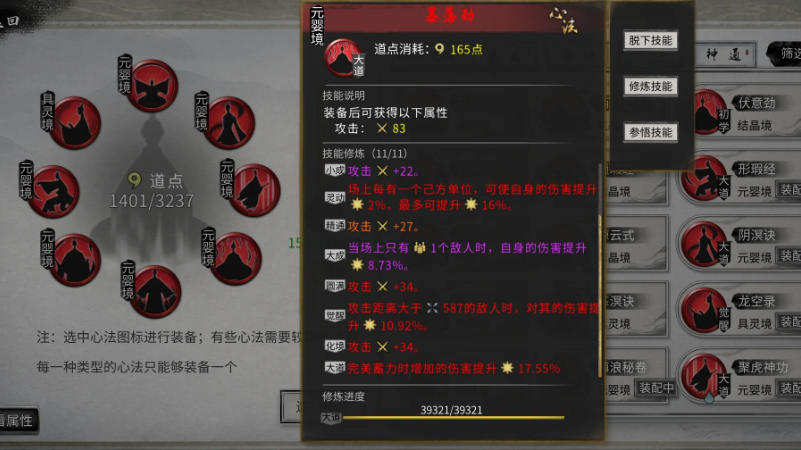 鬼谷八荒功法怎么获取 鬼谷八荒功法怎么获取