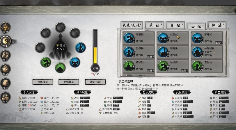鬼谷八荒灵根抗性有什么用