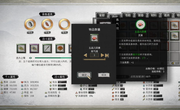 鬼谷八荒灵根抗性有什么用