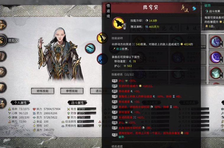 鬼谷八荒灵根抗性有什么用