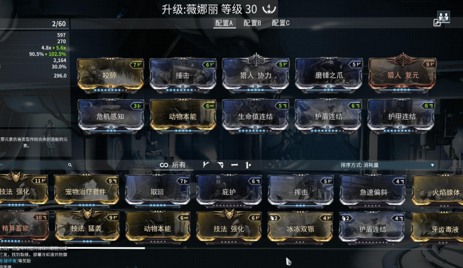 星际战甲怒雷怎么配卡