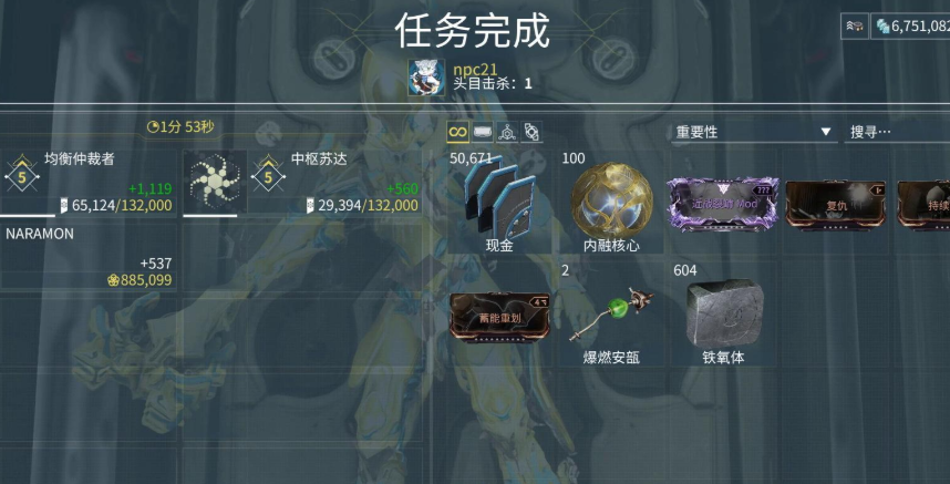 星际战甲血妈怎么玩